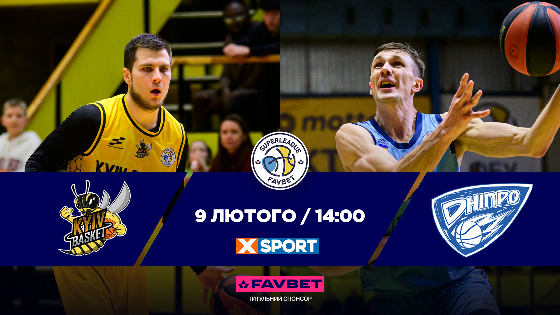 Київ-Баскет — Дніпро: відеотрансляція матчу Суперліги Favbet 9 лютого